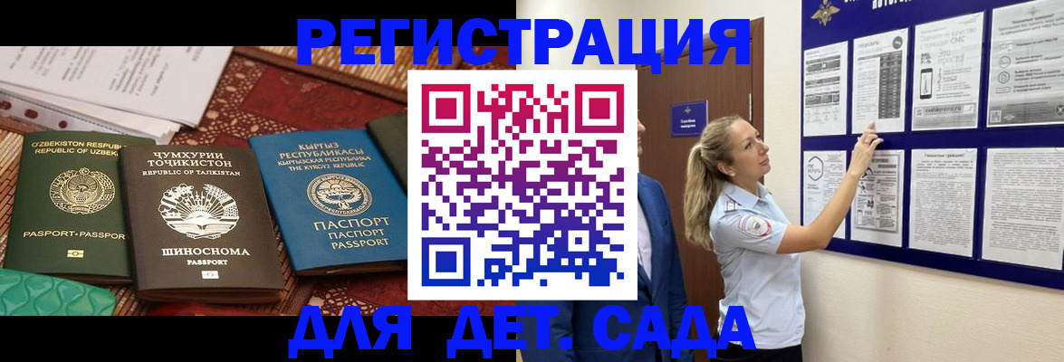 временная регистрация для всех в Боготоле