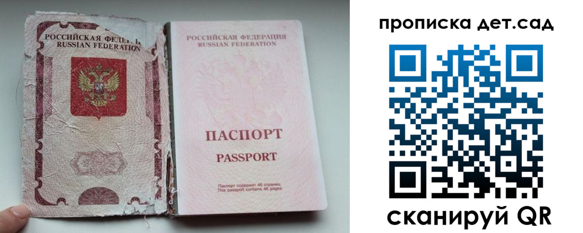 временная регистрация гарантия в Боготоле