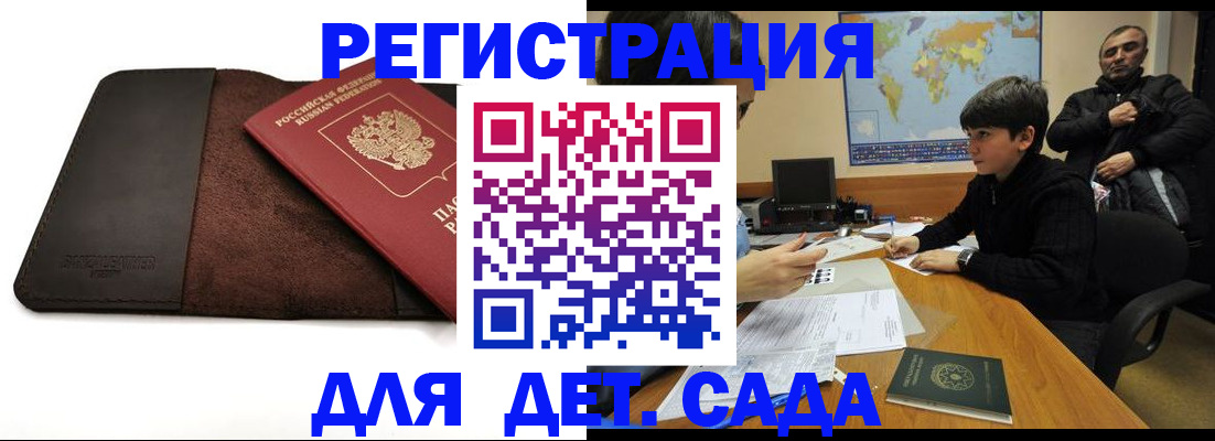 временная регистрация поиск в Боготоле