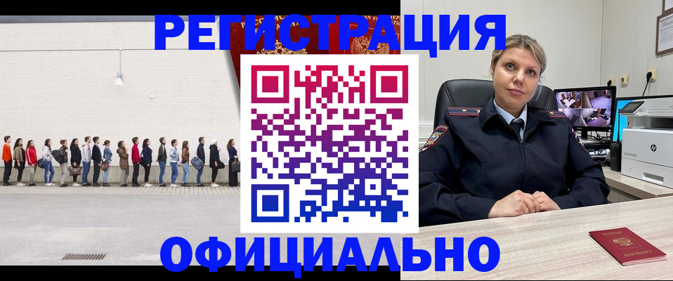 временная регистрация надежно в Боготоле
