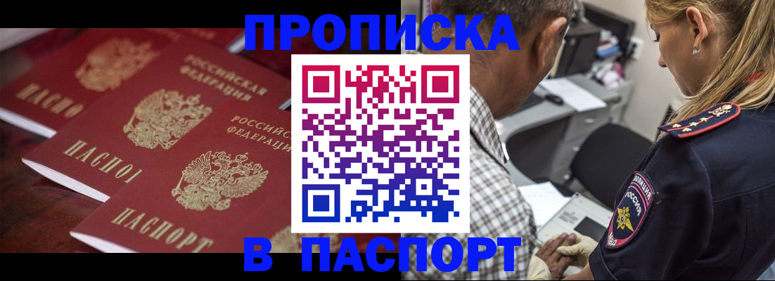 временная регистрация недорого в Боготоле