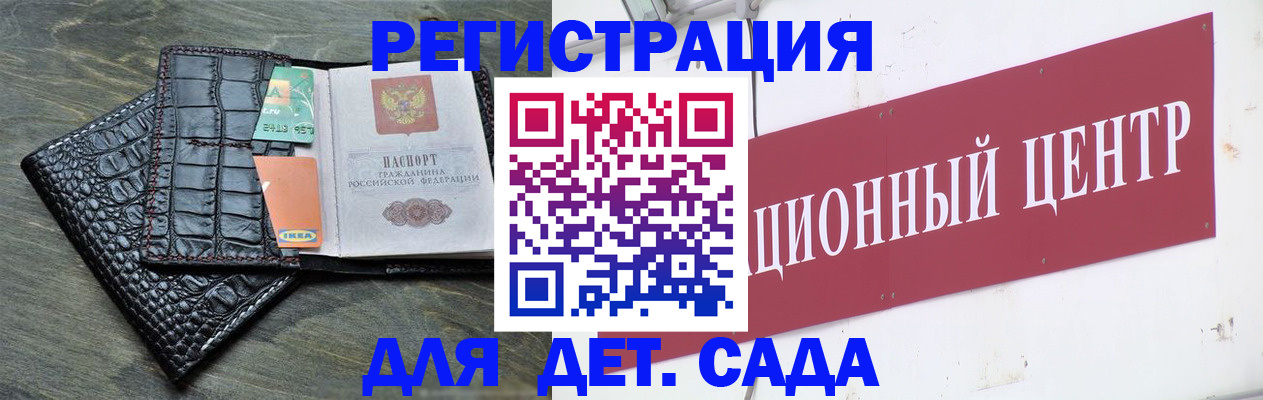 прописка штамп в Боготоле