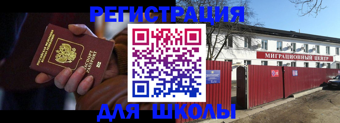 миграционный учет в Боготоле
